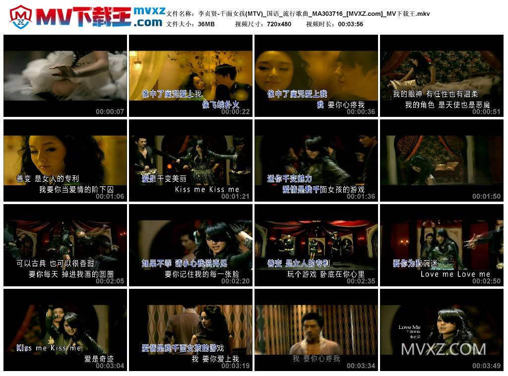 李贞贤-千面女孩(MTV)_国语_流行歌曲_MA303716